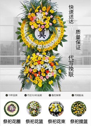 浙江省温州永嘉县岩头镇丽水街社区花圈代送